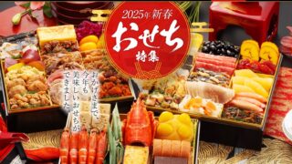 博多久松2025アイキャッチ